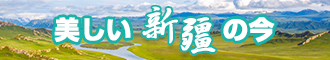 腹肌帅哥操大奶美女新疆banner-w330n60.jpg